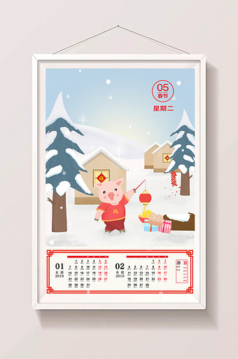 新年春节日历插画图片