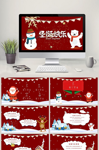 红色欢乐圣诞节主题ppt通用模板图片