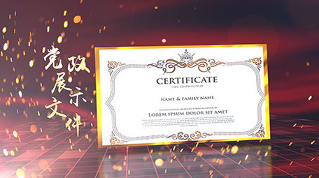 大气金字党政企业文件图文展示AE模板