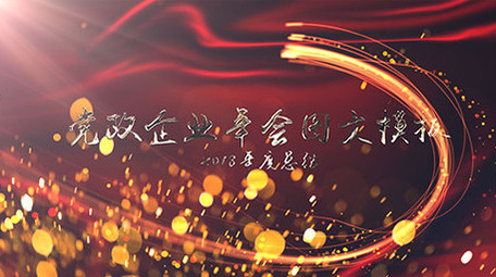 大气金字党政企业文件图文展示AE模板