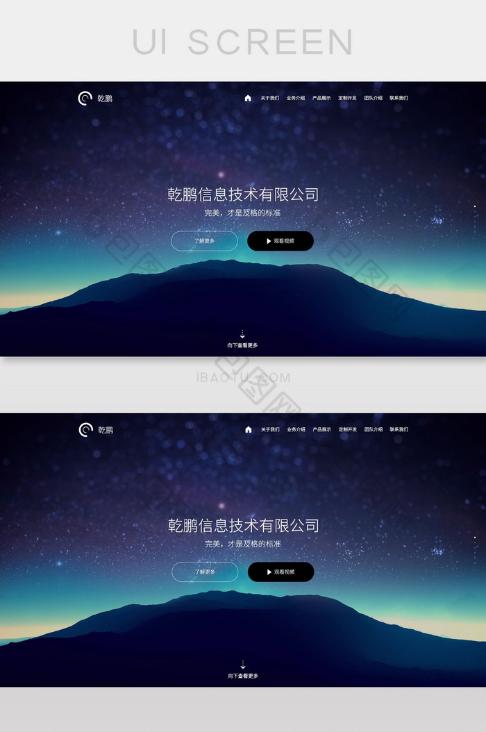 深色炫酷背景科技公司官网页面UI设计