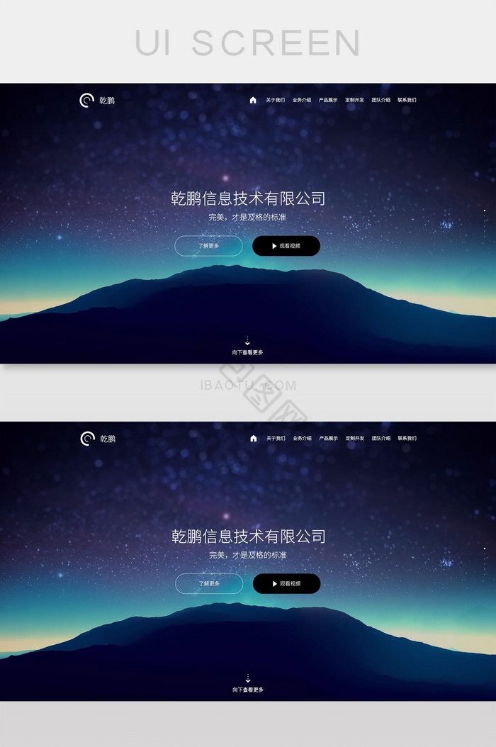 深色炫酷背景科技公司官网页面UI设计
