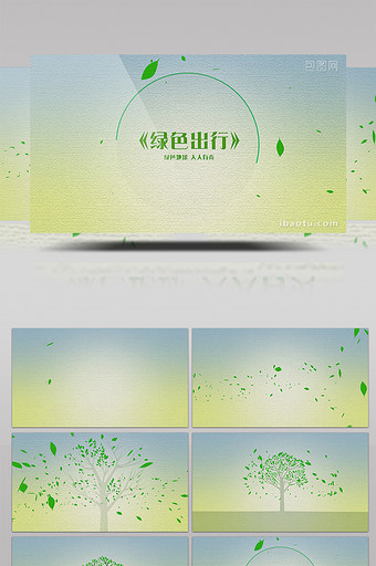 绿叶绿树绿色环保健康片头AE模板图片
