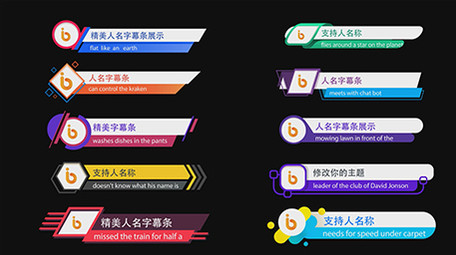 丰富精美人名字幕条展示 AE模板