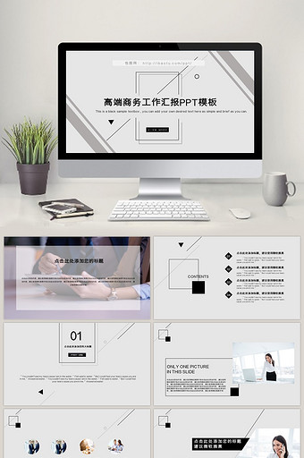 灰色线条商业汇报PPT模板图片