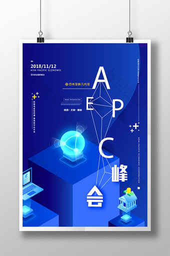 科技风APEC峰会亚太经济合作组织海报图片