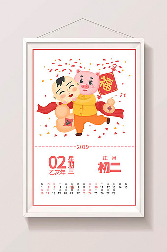 春节日历大头娃娃葫芦福字卡通插画图片