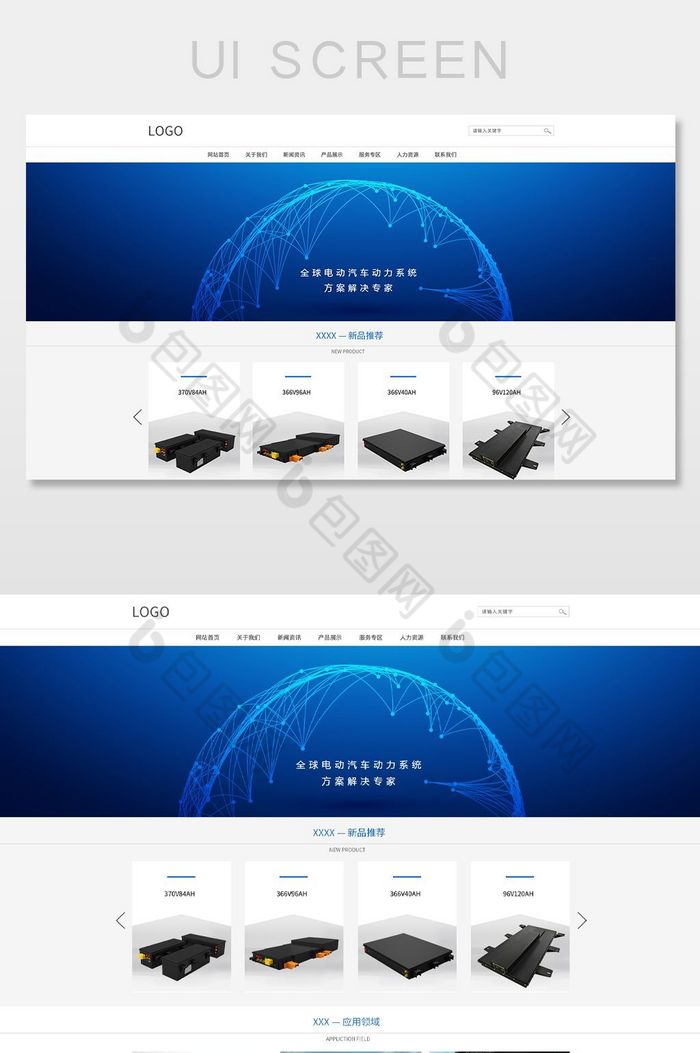 蓝色简约大气科技机械能源企业官网首页界面图片图片