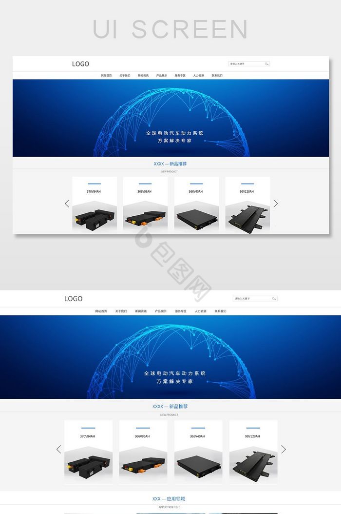 蓝色简约大气科技机械能源企业官网首页界面