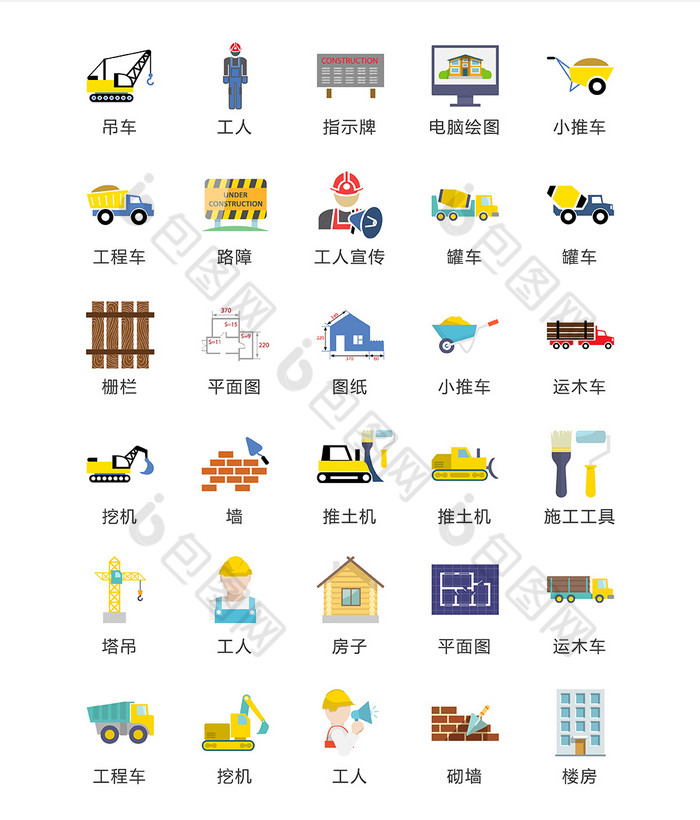 建筑施工图标矢量ui素材icon