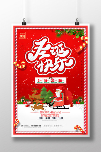红色圣诞快乐圣诞节促销海报图片