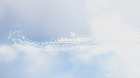 大气云层穿越党政宣传片头AE模板