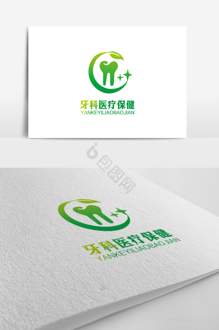 牙科标志LOGO