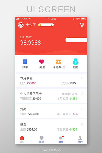 红色扁平金融APP首页UI界面设计图片