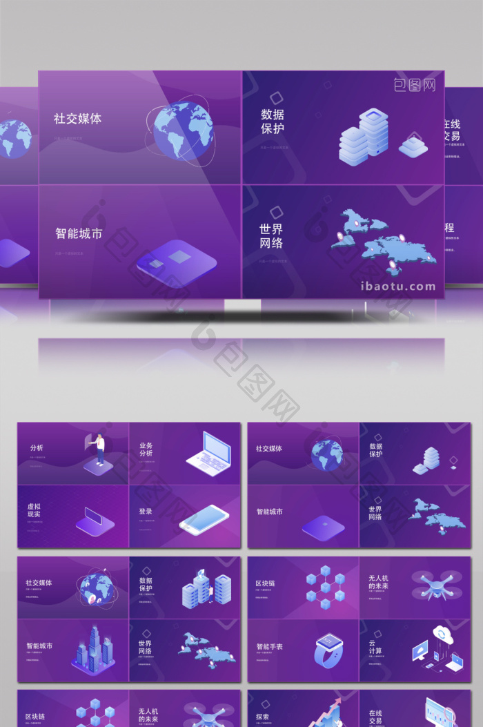 科技感商务图形元素动画ae模板下载-包图网