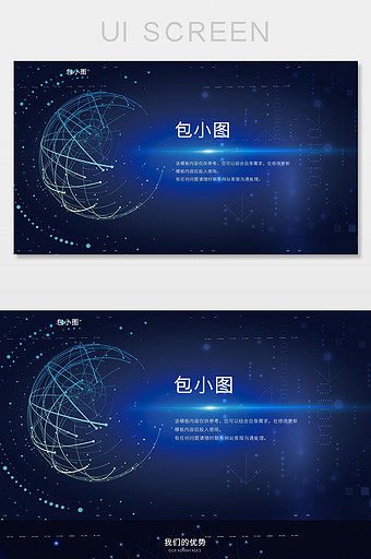 蓝色扁平科技公司网站UI界面设计图片