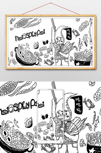 麻辣香锅吃货涂鸦文创包装素材插画图片