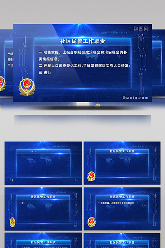 蓝色科技公安政府字幕背景AE模板图片