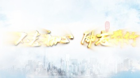 蓝天白云大金字立体标题AE模板