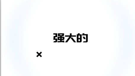 手机APP快闪图文动画宣传广告AE模板