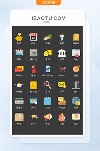 金融活动主题图标矢量UI素材ICON图片