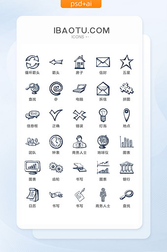 手绘商务活动图标矢量UI素材ICON图片