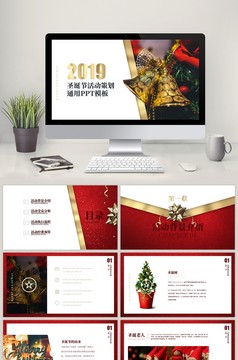 金色校园欧美简约圣诞活动策划PPT模板