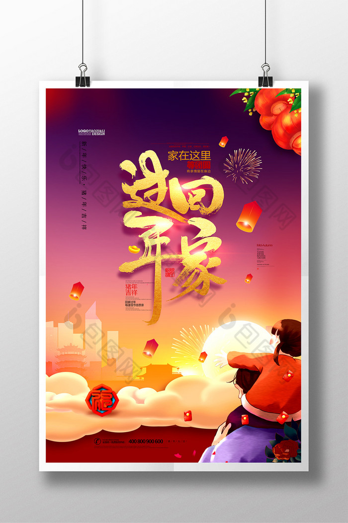 中国年除夕元宵节图片