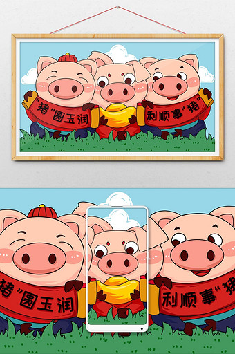 2019年福猪送祝福插画图片