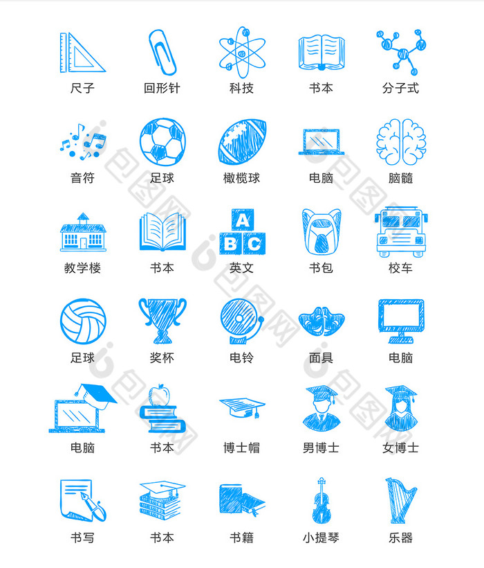 蓝色手绘学习教育图标矢量ui素材icon