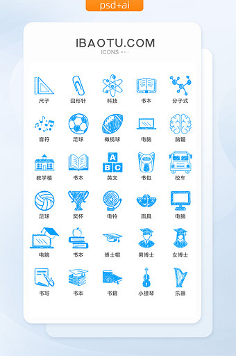 蓝色手绘学习教育图标矢量UI素材ICON图片