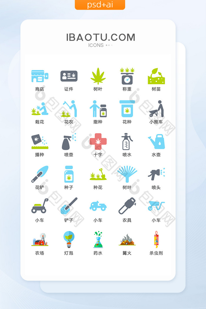 农场劳作图标矢量UI素材ICON图片图片
