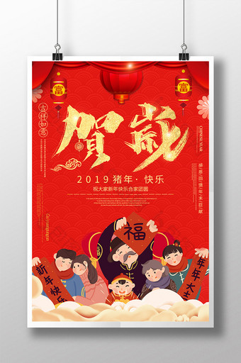 红色喜庆2019猪年海报图片