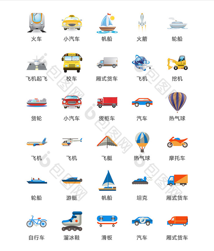 交通运输工具图标矢量ui素材icon