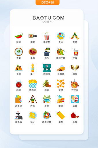 水果蔬菜食物图标矢量UI素材ICON图片