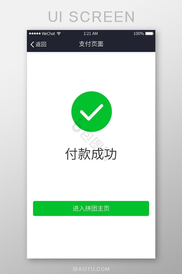 绿色扁平支付页面UI界面设计