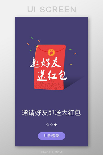 深紫色背景简约金融理财app初始引导页面图片