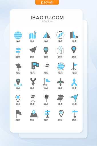 彩色蓝黑地点图标矢量UI素材图片