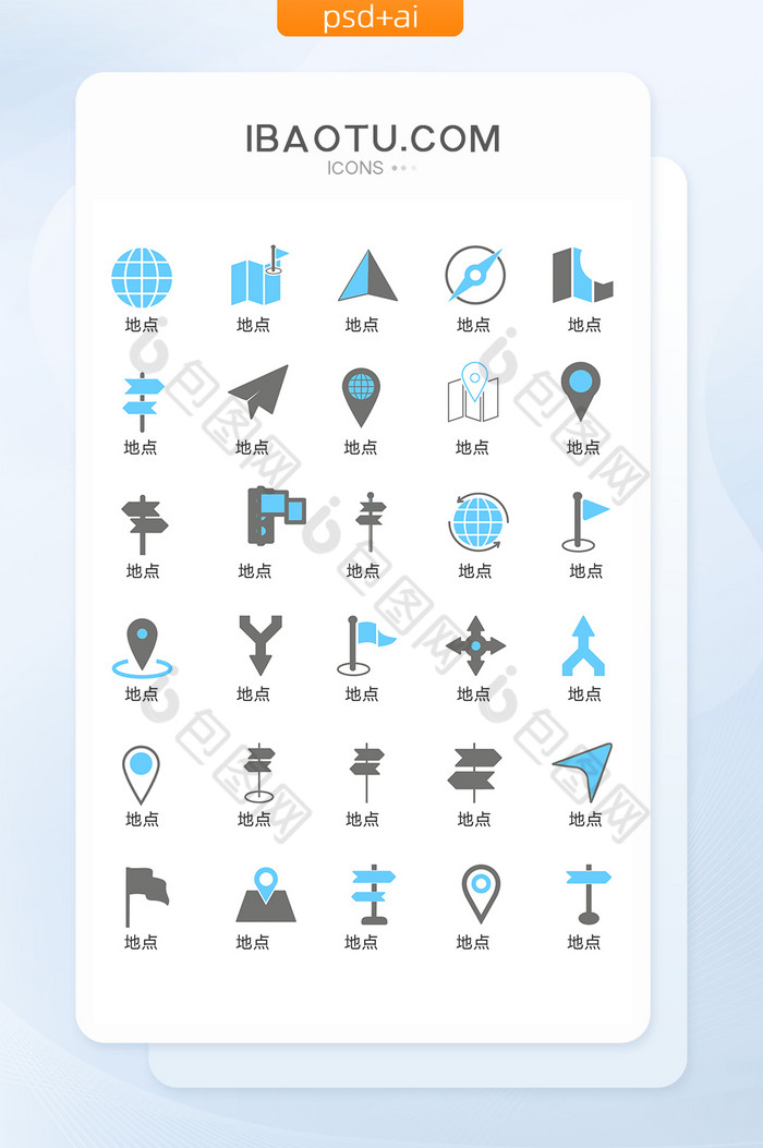 彩色蓝黑地点图标矢量UI素材图片图片