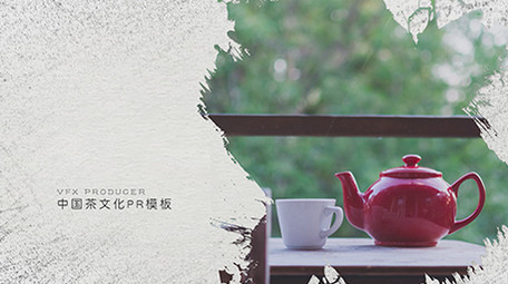 水墨风中国茶文化图文展示PR模板