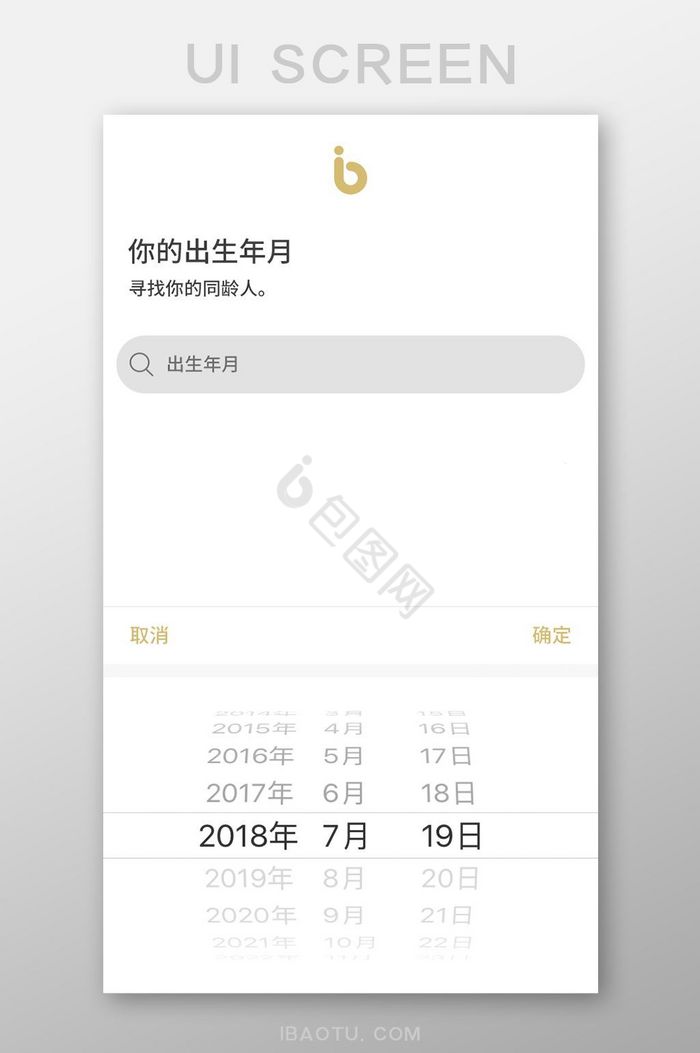 金黄色简约社交APP个人信息填写界面