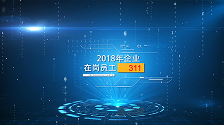 企业科技数据信息介绍展示字幕包装