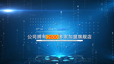 企业科技数据信息介绍展示字幕包装