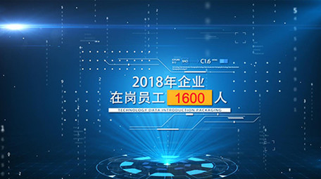 企业科技数据信息介绍展示字幕包装