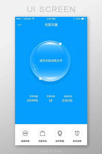 蓝色简约大气手机流量助手app首页移动页图片