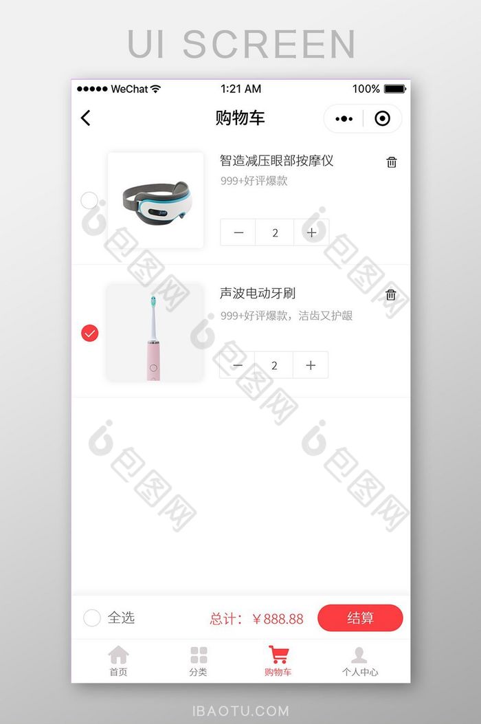 红色扁平化购物商城app购物车界面ui图片图片