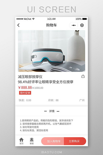 电商app产品详情页UI界面图片