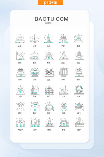 各地旅游城市著名景点地标矢量icon图标图片