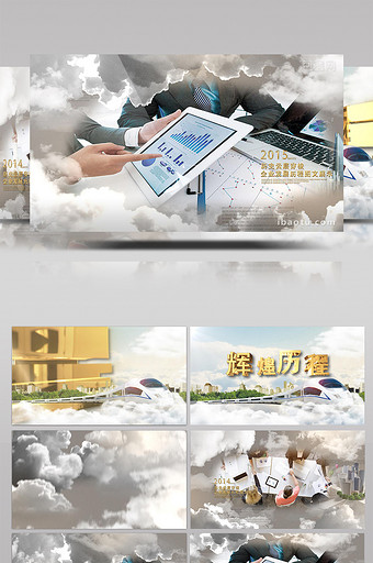 云层穿梭企业发展历程时间线图文展示模板图片