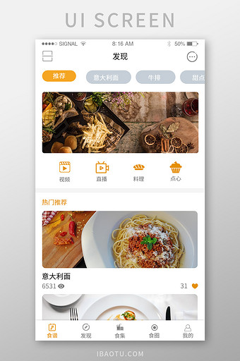 白色美食餐厅APP主页UI移动界面图片